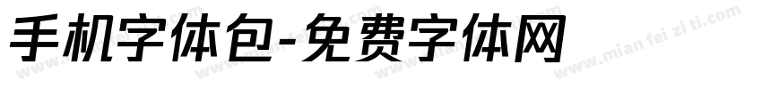 手机字体包字体转换