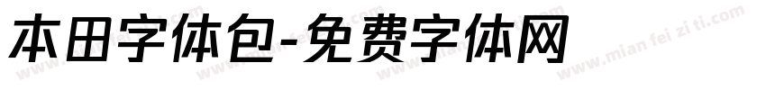 本田字体包字体转换