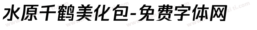 水原千鹤美化包字体转换