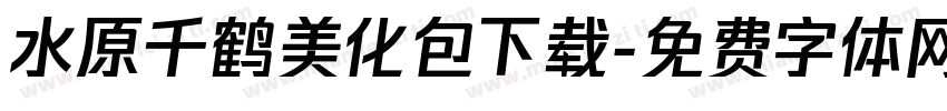 水原千鹤美化包下载字体转换