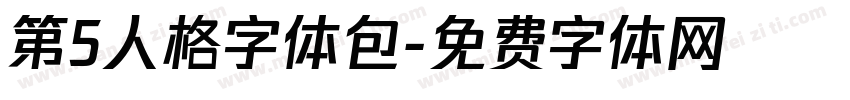 第5人格字体包字体转换