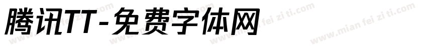 腾讯TT字体转换