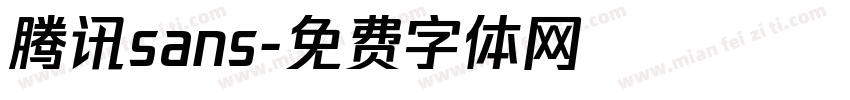 腾讯sans字体转换