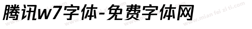 腾讯w7字体字体转换
