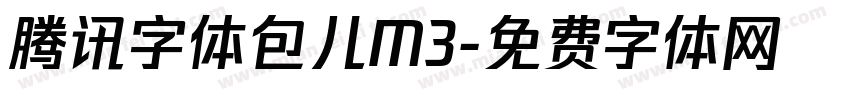 腾讯字体包儿M3字体转换