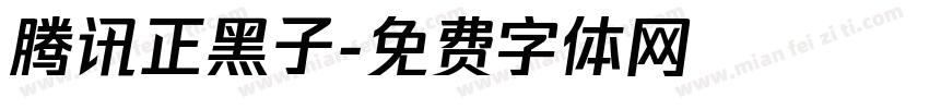 腾讯正黑子字体转换
