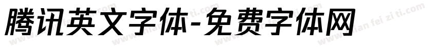 腾讯英文字体字体转换
