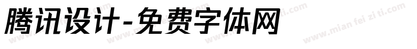 腾讯设计字体转换