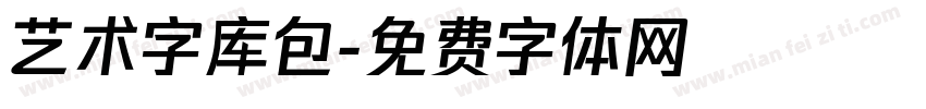 艺术字库包字体转换