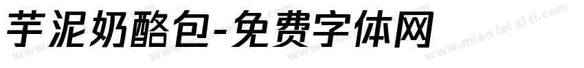 芋泥奶酪包字体转换