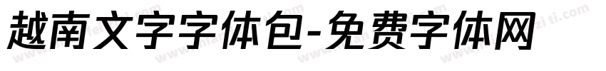 越南文字字体包字体转换