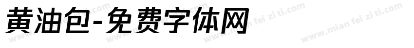 黄油包字体转换