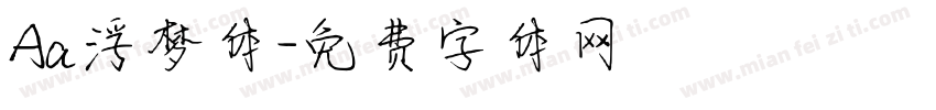 Aa浮梦体字体转换