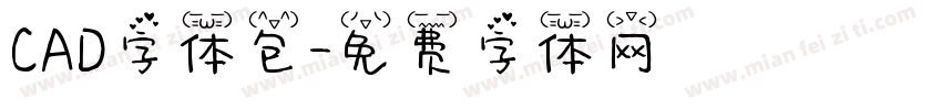 CAD字体包字体转换
