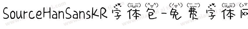SourceHanSansKR字体包字体转换