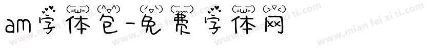 am字体包字体转换