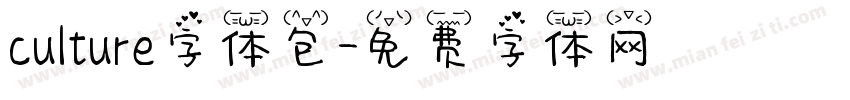culture字体包字体转换