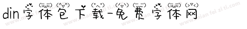din字体包下载字体转换