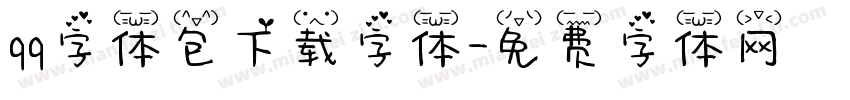 qq字体包下载字体字体转换