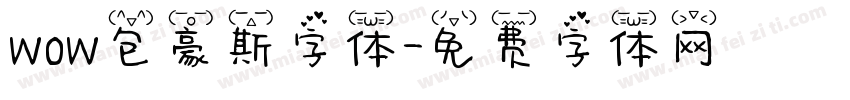 wow包豪斯字体字体转换