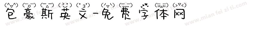 包豪斯英文字体转换