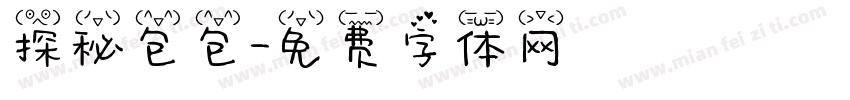 探秘包包字体转换