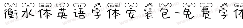 衡水体英语字体安装包字体转换