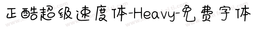 正酷超级速度体-Heavy字体转换