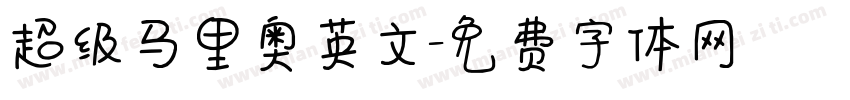 超级马里奥英文字体转换
