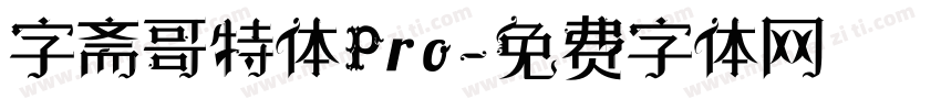 字斋哥特体Pro字体转换