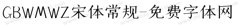 GBWMWZ宋体常规字体转换