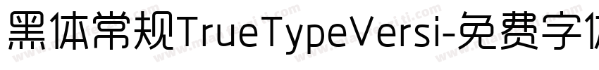 黑体常规TrueTypeVersi字体转换