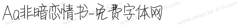 Aa非暗恋情书字体转换