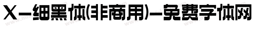 X-细黑体(非商用)字体转换