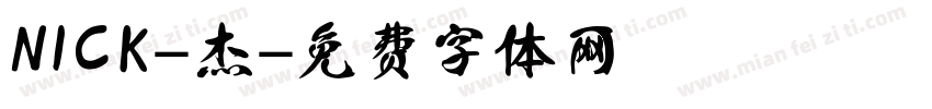 NICK-杰字体转换