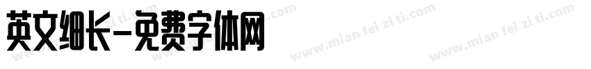 英文细长字体转换