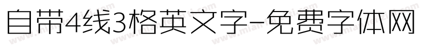 自带4线3格英文字字体转换