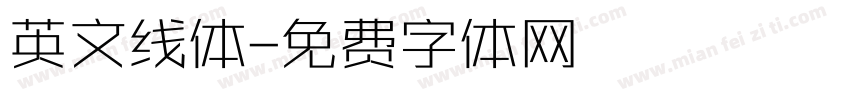 英文线体字体转换