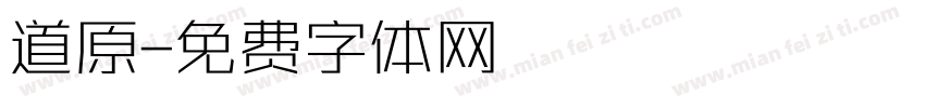道原字体转换