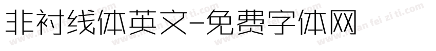 非衬线体英文字体转换