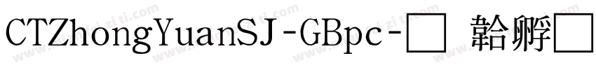CTZhongYuanSJ-GBpc字体转换