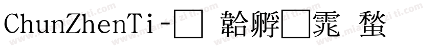 ChunZhenTi字体转换