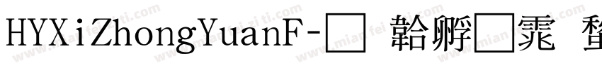 HYXiZhongYuanF字体转换