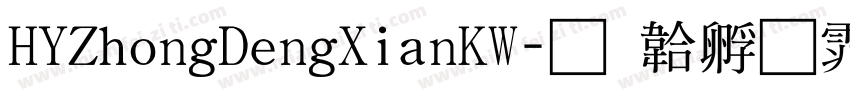 HYZhongDengXianKW字体转换