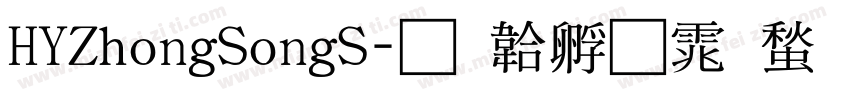 HYZhongSongS字体转换