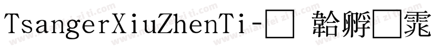 TsangerXiuZhenTi字体转换