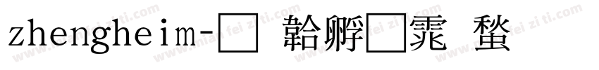 zhengheim字体转换