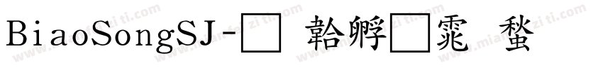 BiaoSongSJ字体转换