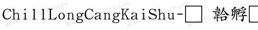 ChillLongCangKaiShu字体转换
