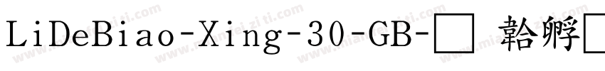 LiDeBiao-Xing-30-GB字体转换